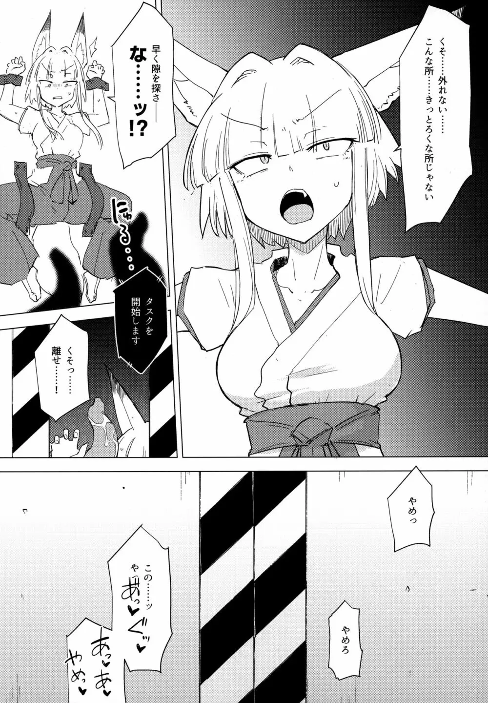 稼働記録 No.1670 - page27