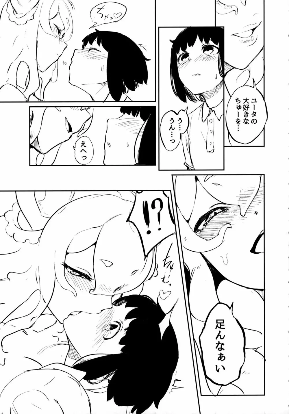 Lymphae -リンファエ- - page6