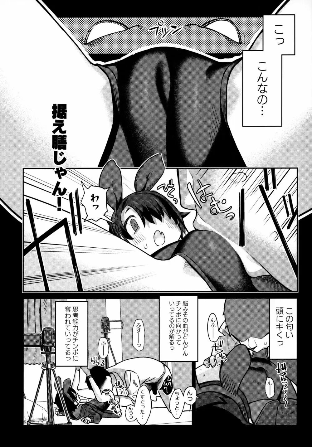 みやぜんのうちのこ本2021冬 - page17