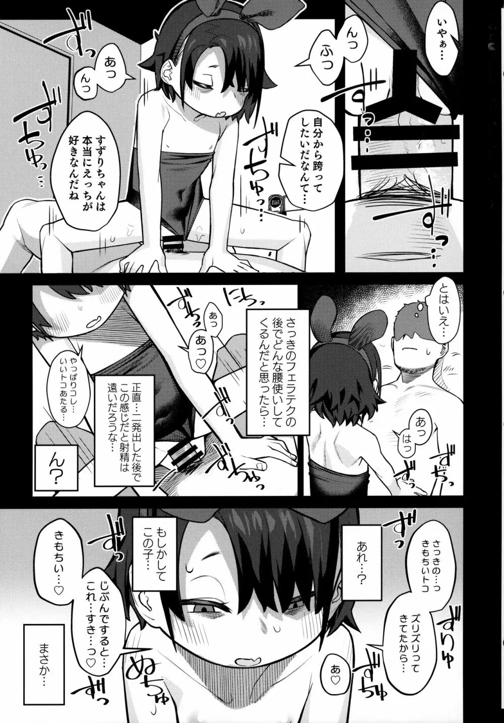 みやぜんのうちのこ本2021冬 - page22