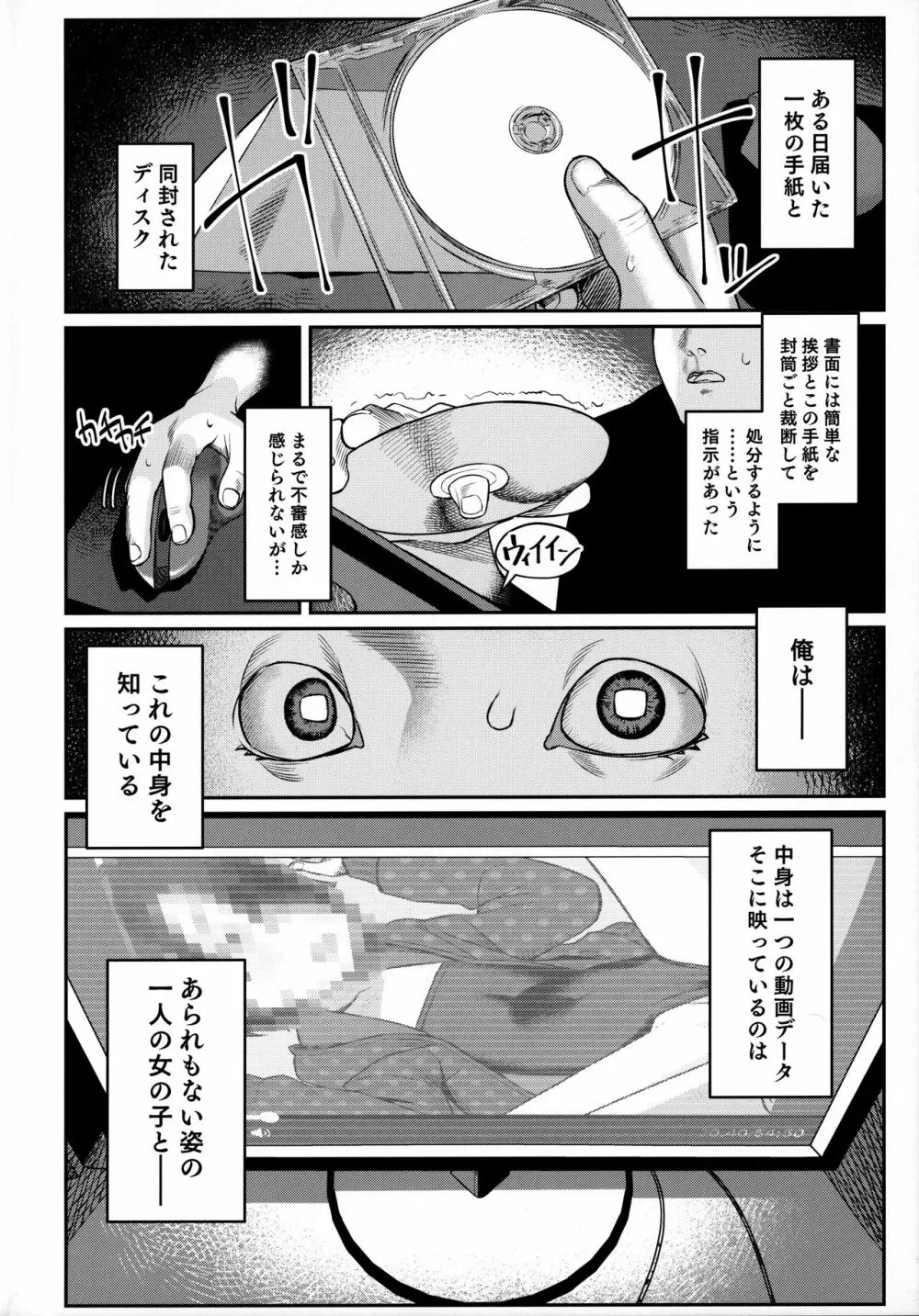 みやぜんのうちのこ本2021冬 - page3