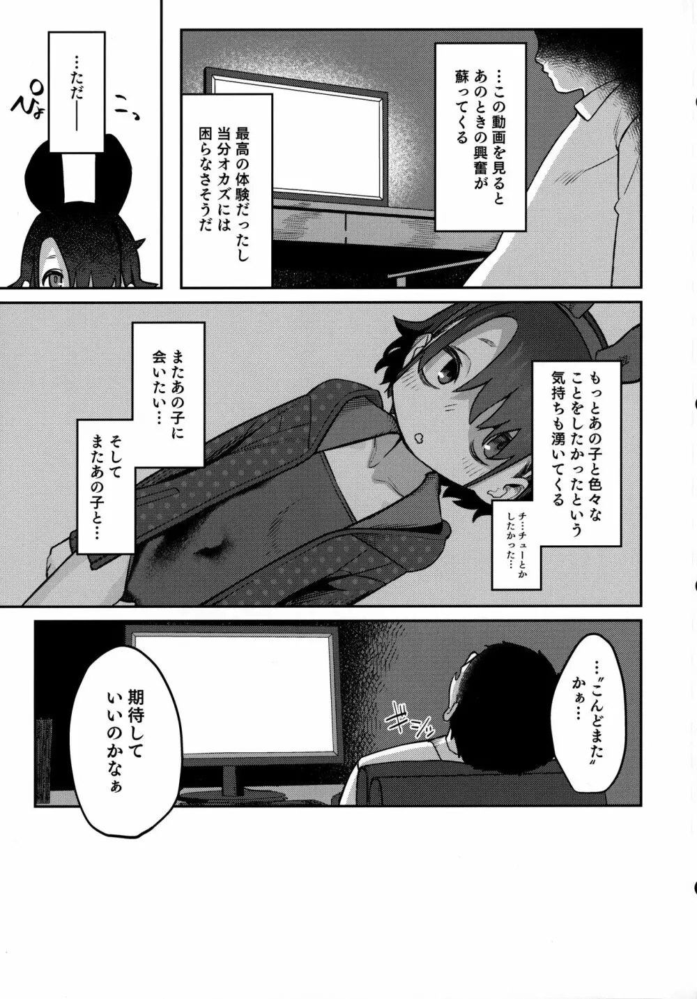 みやぜんのうちのこ本2021冬 - page30