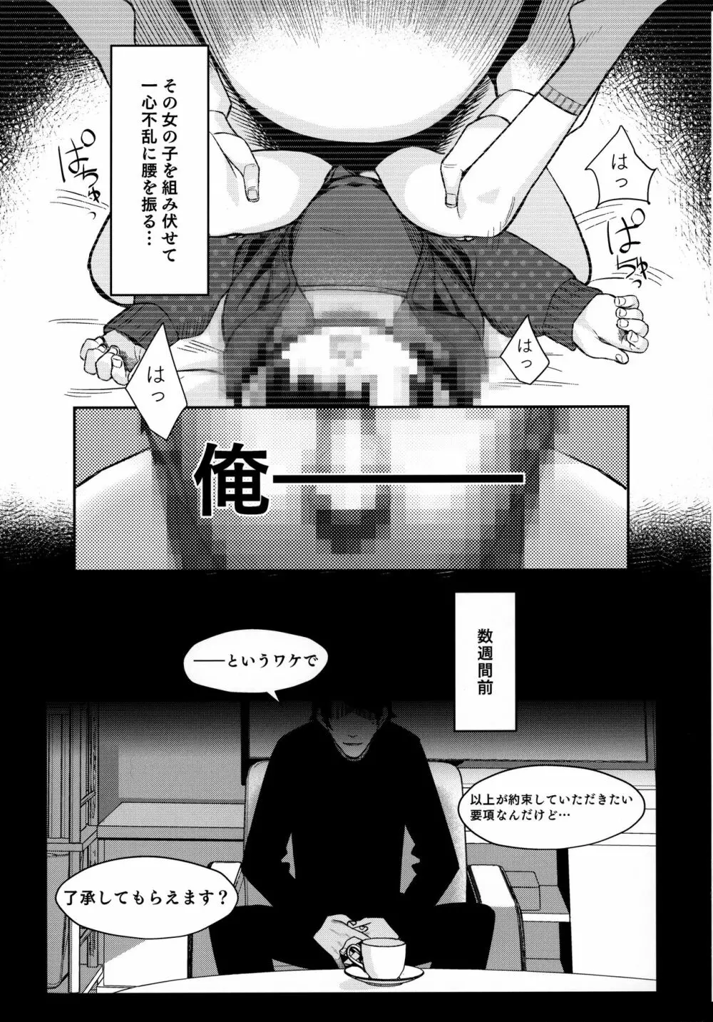 みやぜんのうちのこ本2021冬 - page4