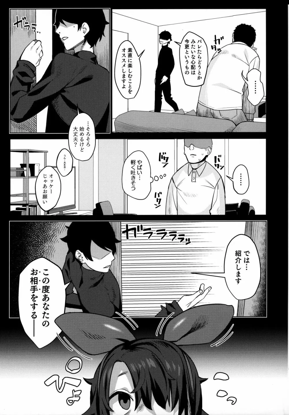 みやぜんのうちのこ本2021冬 - page6