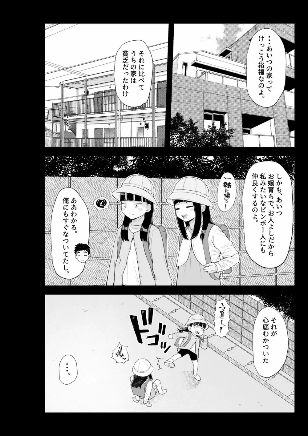 家出ギャルを拾ったらハーレムになった話2 ラブラブ搾精編 - page47