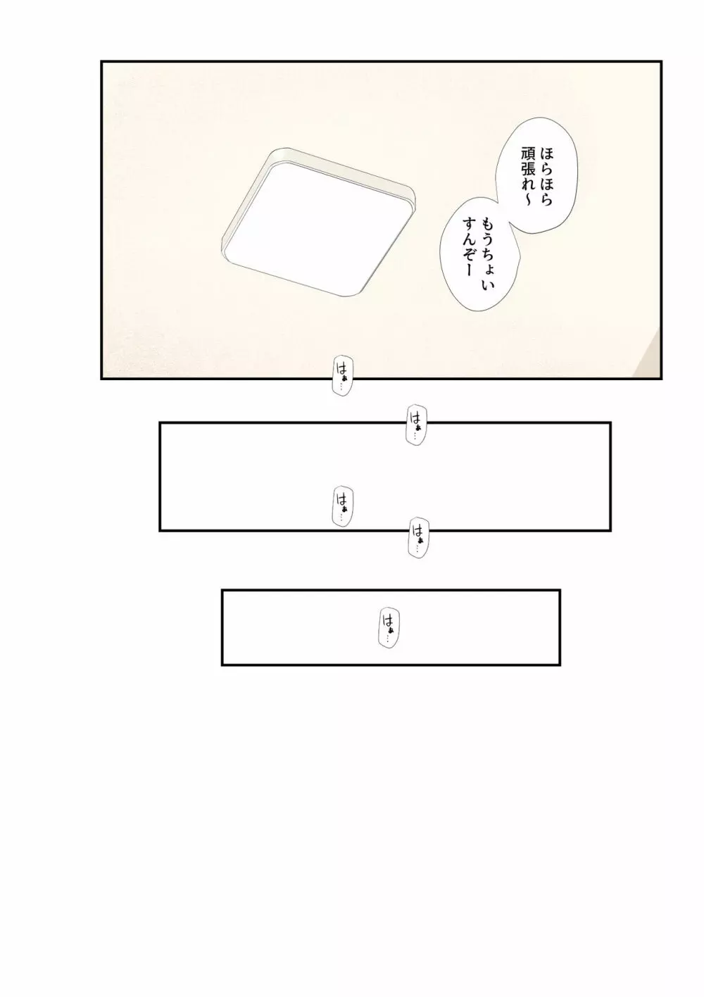 家出ギャルを拾ったらハーレムになった話2 ラブラブ搾精編 - page75