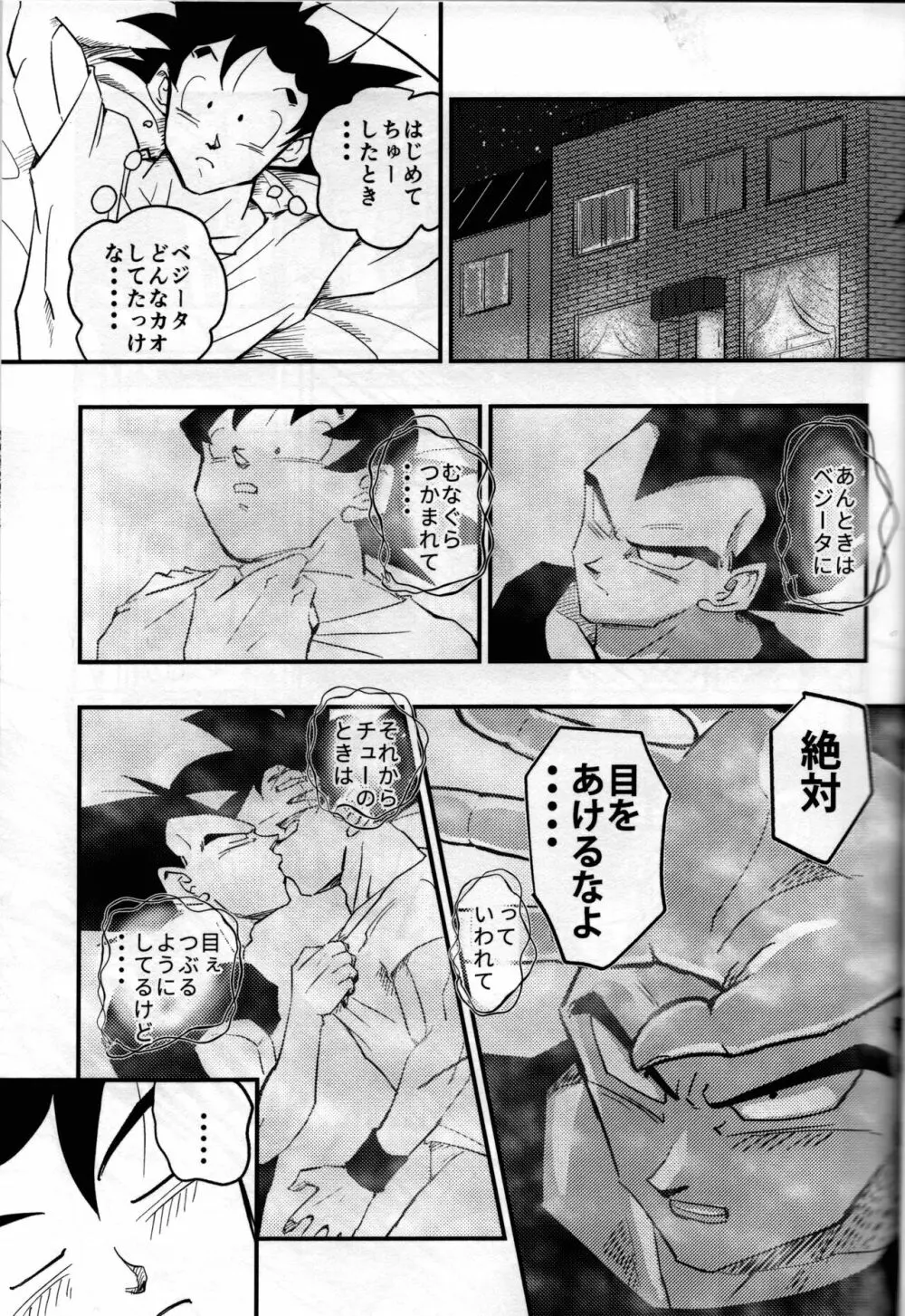 ハヂメテゲキジョウ - page40