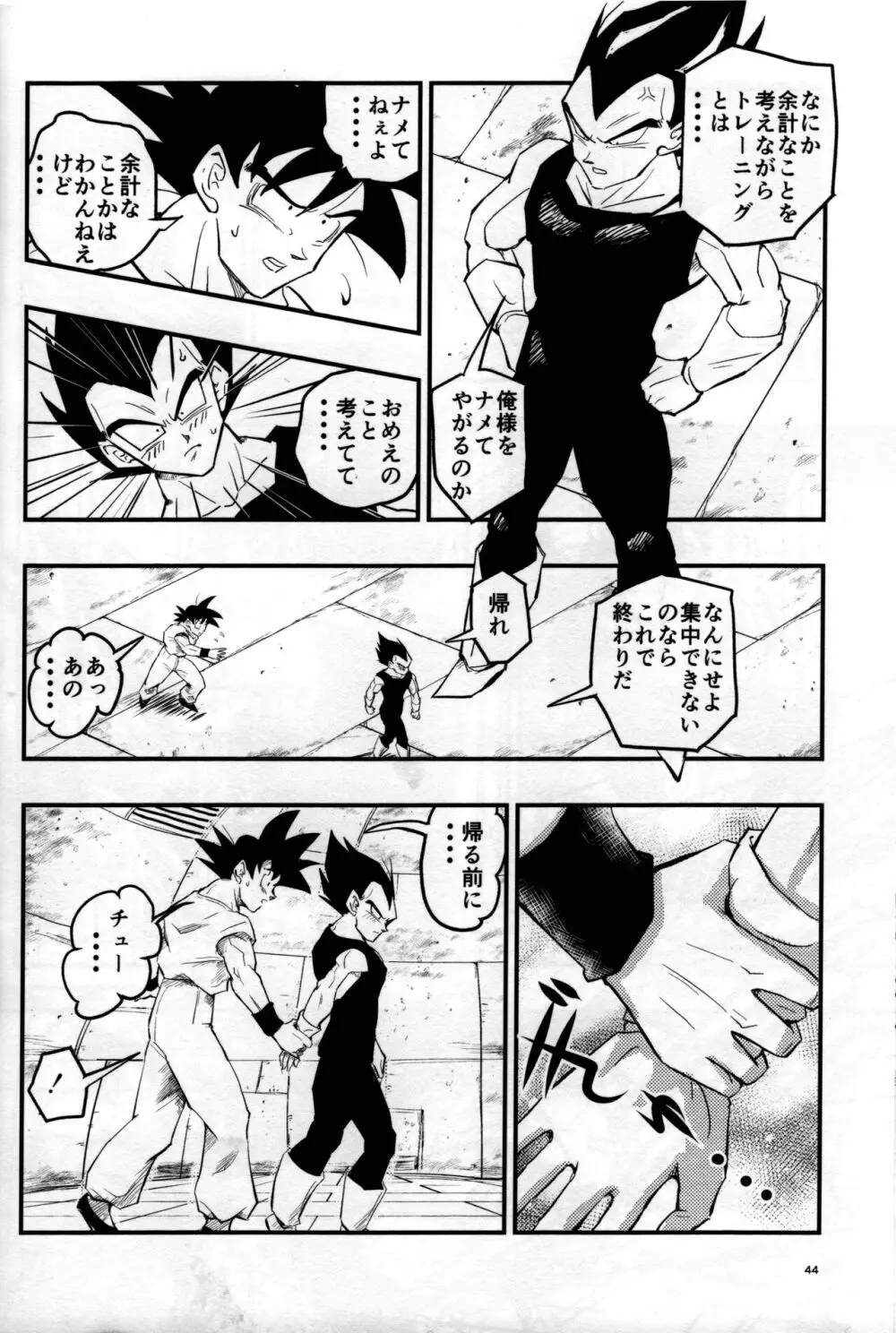 ハヂメテゲキジョウ - page43