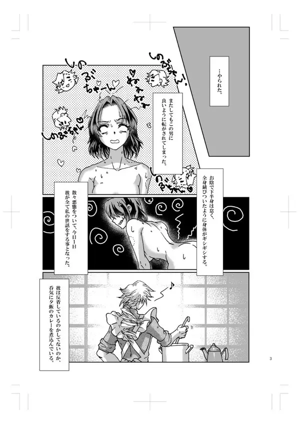 淡紅藤 - page2