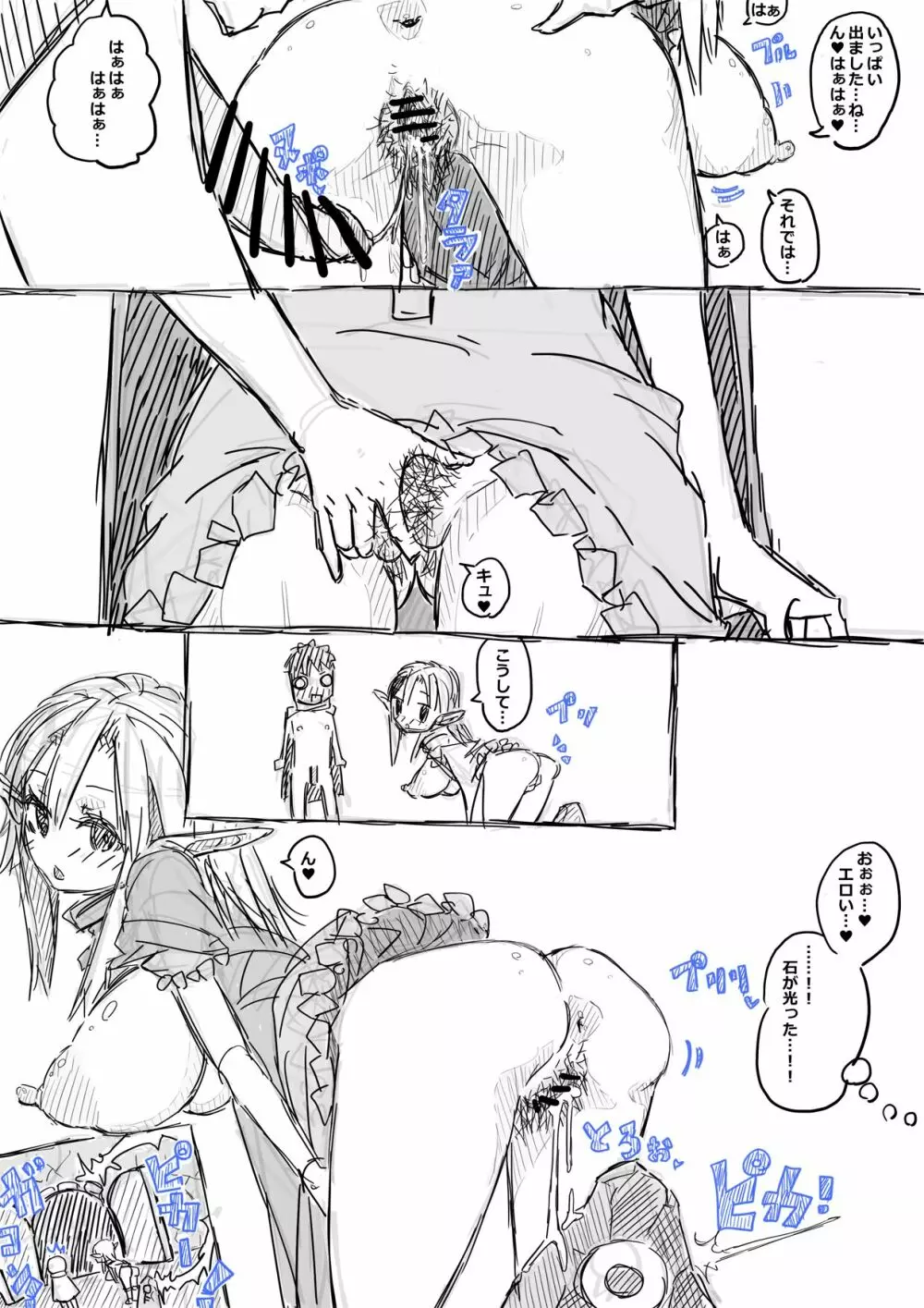 エルフさんに異世界召喚された話Redraw - page25