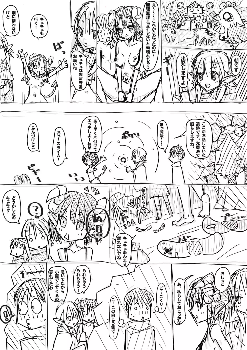 エルフさんに異世界召喚された話Redraw - page42