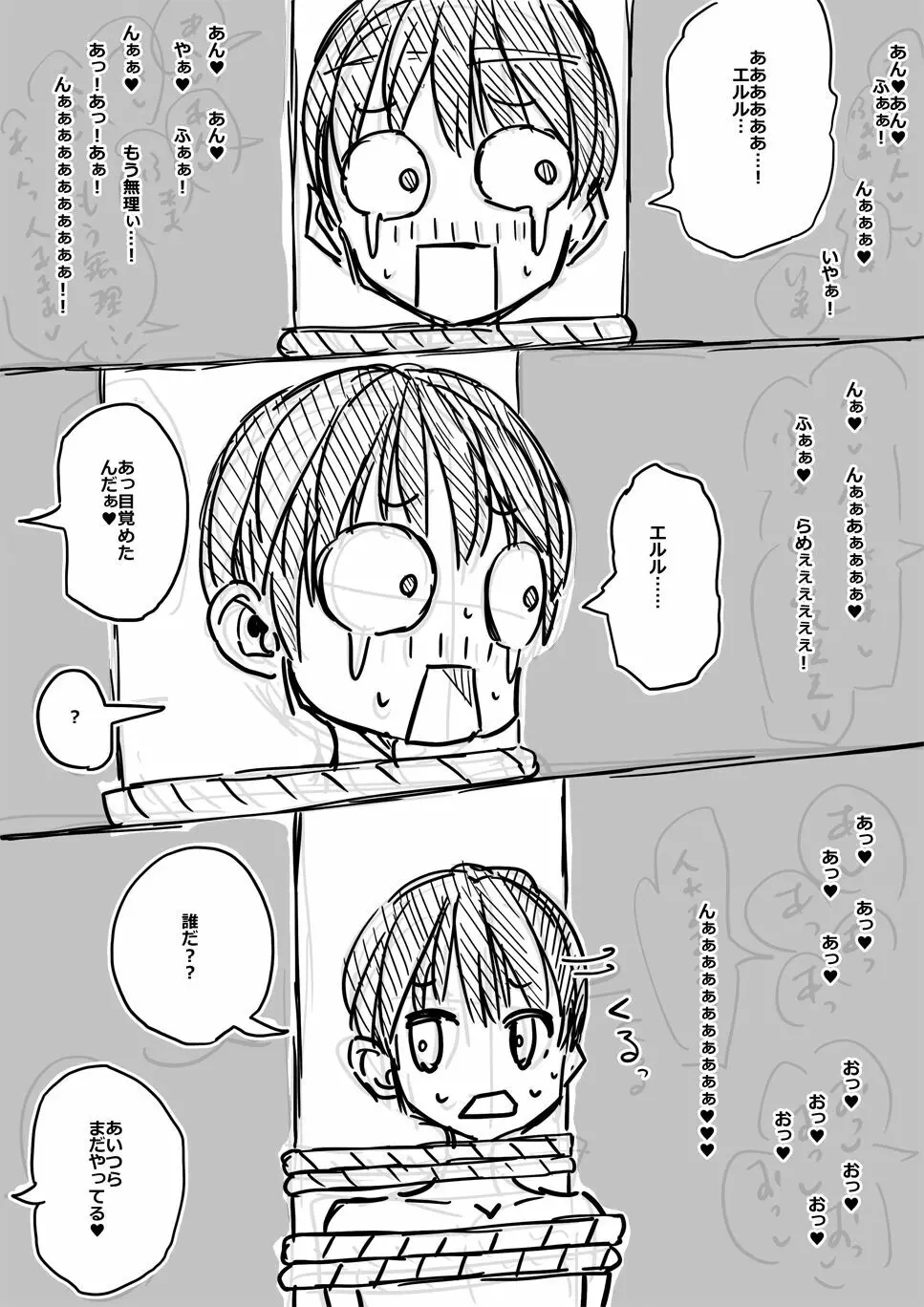 エルフさんに異世界召喚された話Redraw - page68