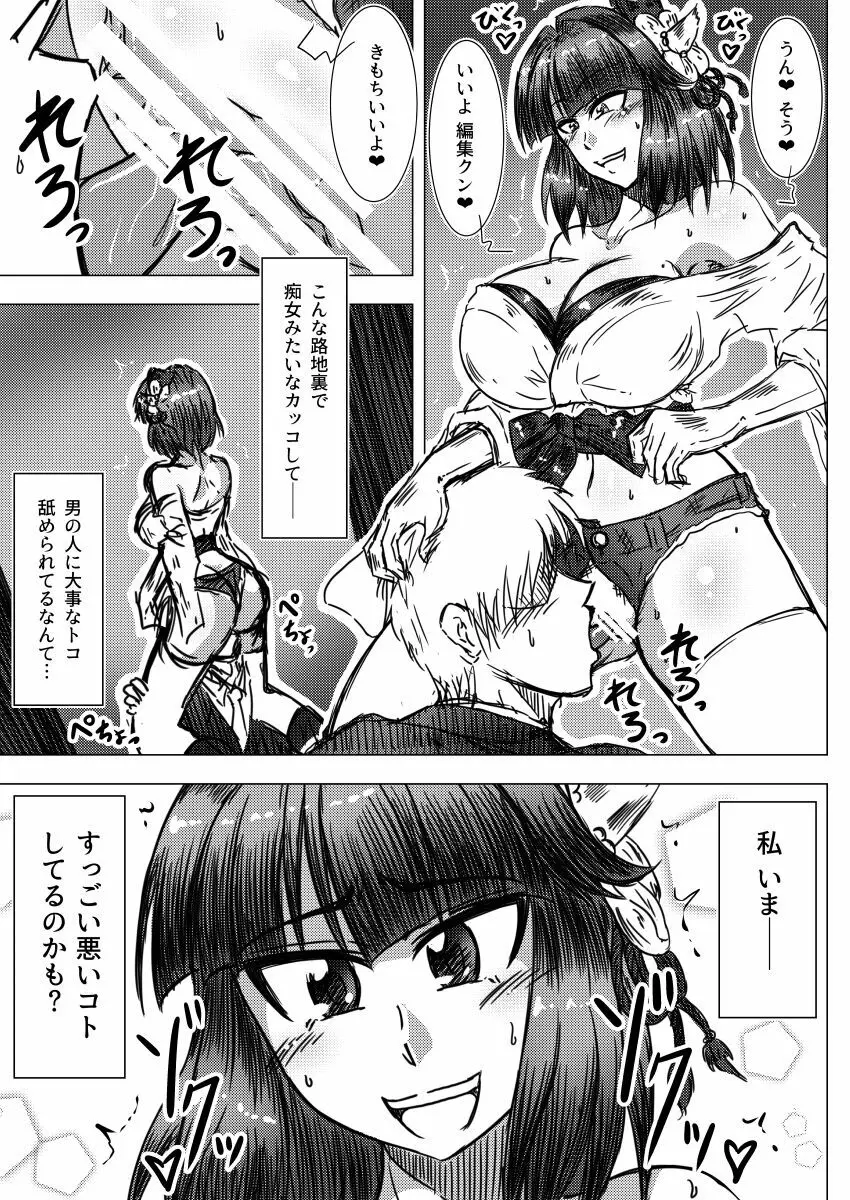 女流作家アガサクリスQのスランプ - page12