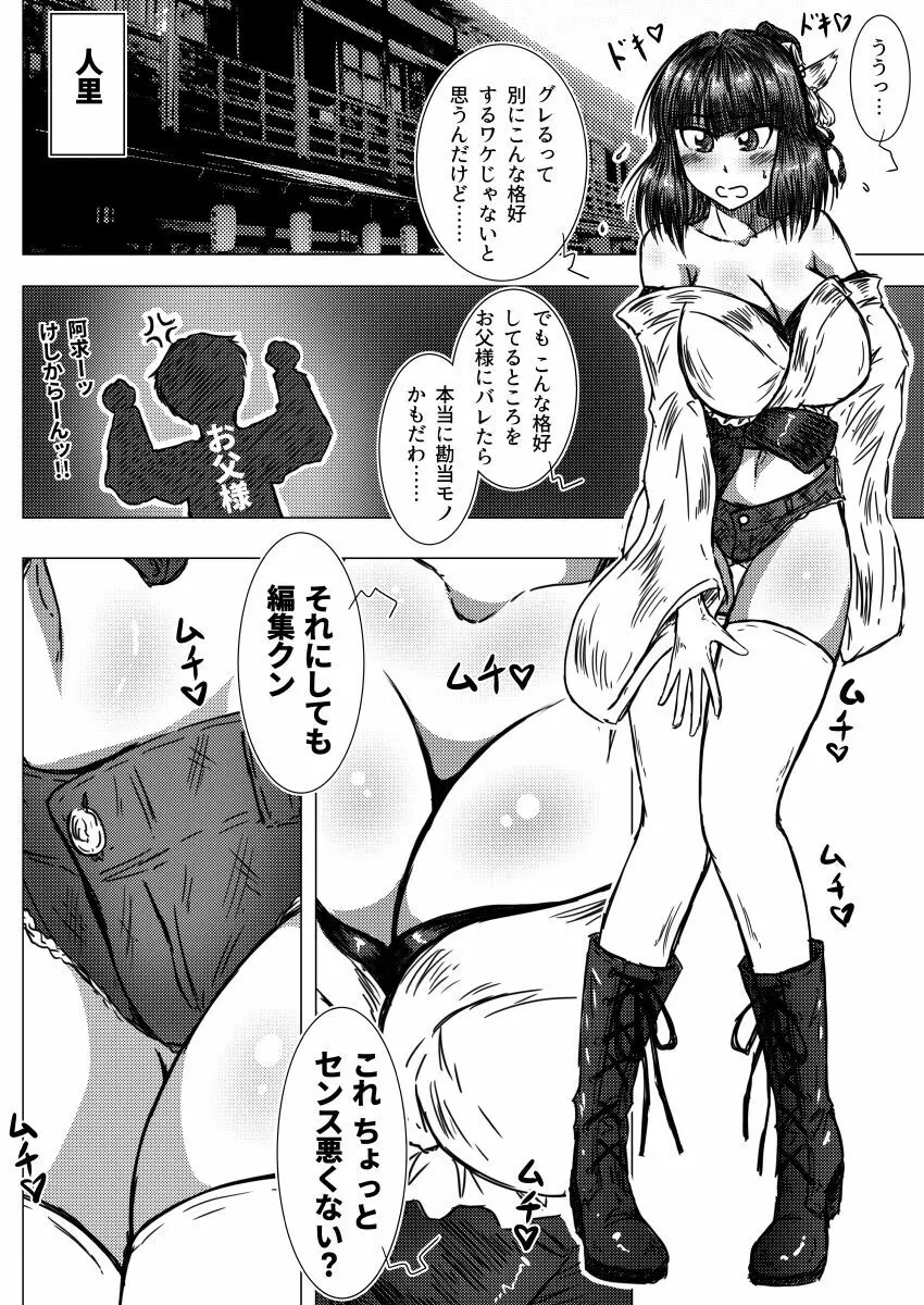 女流作家アガサクリスQのスランプ - page7