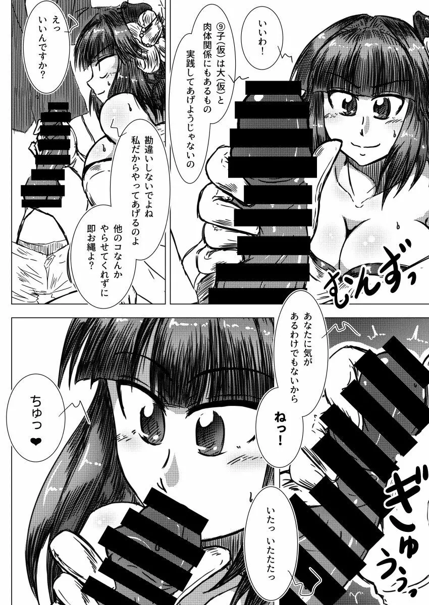 女流作家アガサクリスQのスランプ - page9