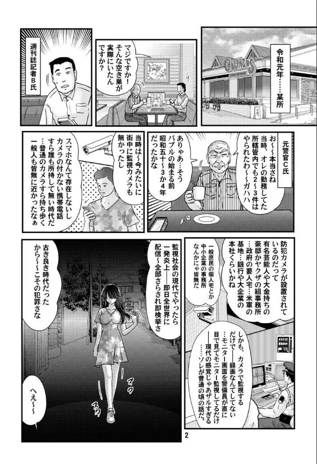 フェアリィセイバー VOL4 - page3