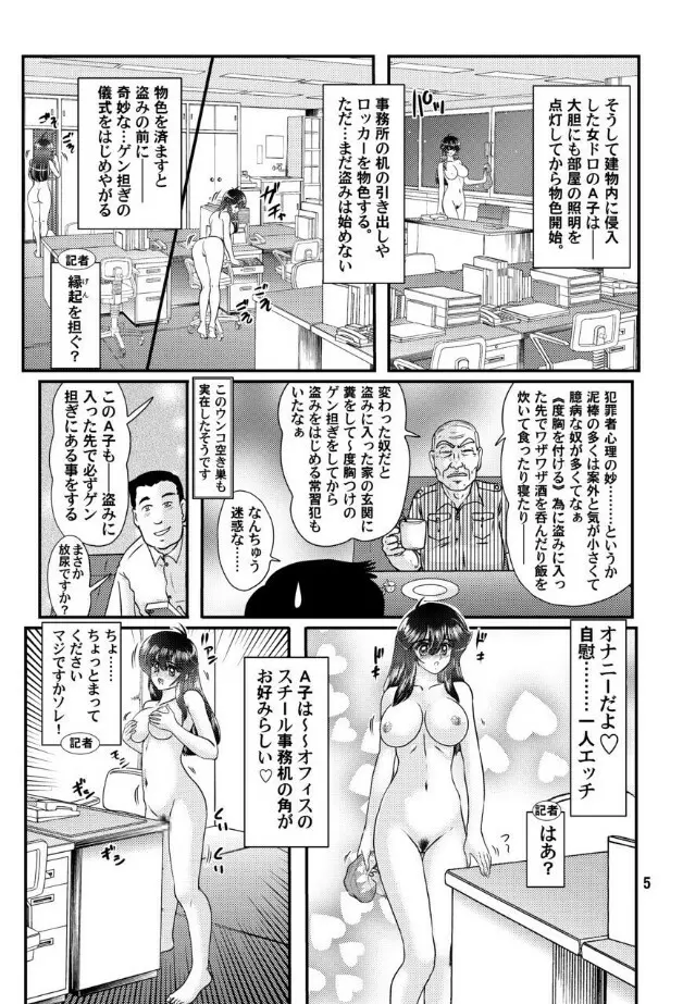 フェアリィセイバー VOL4 - page6