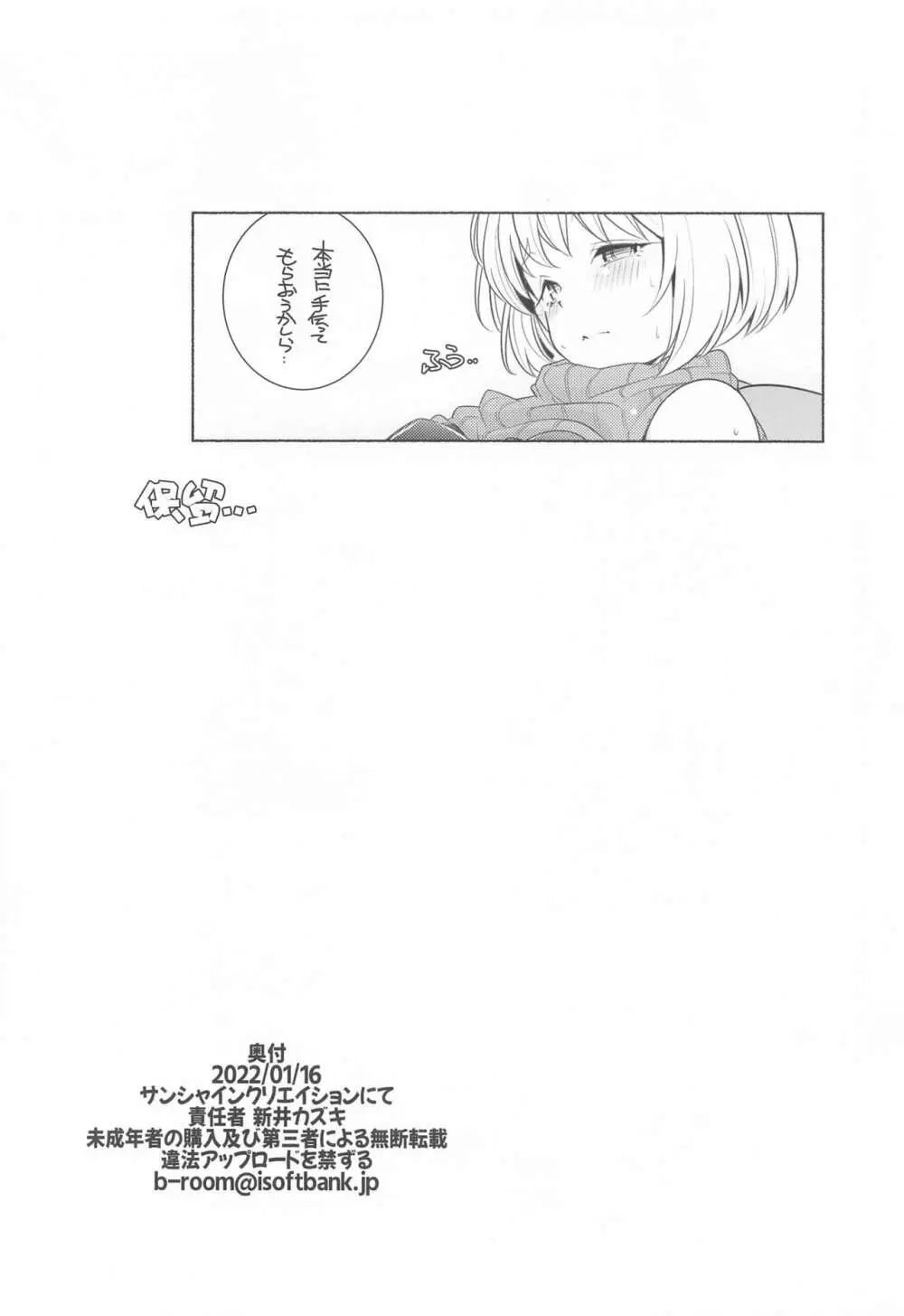 仮名 KARI-NAME - page17