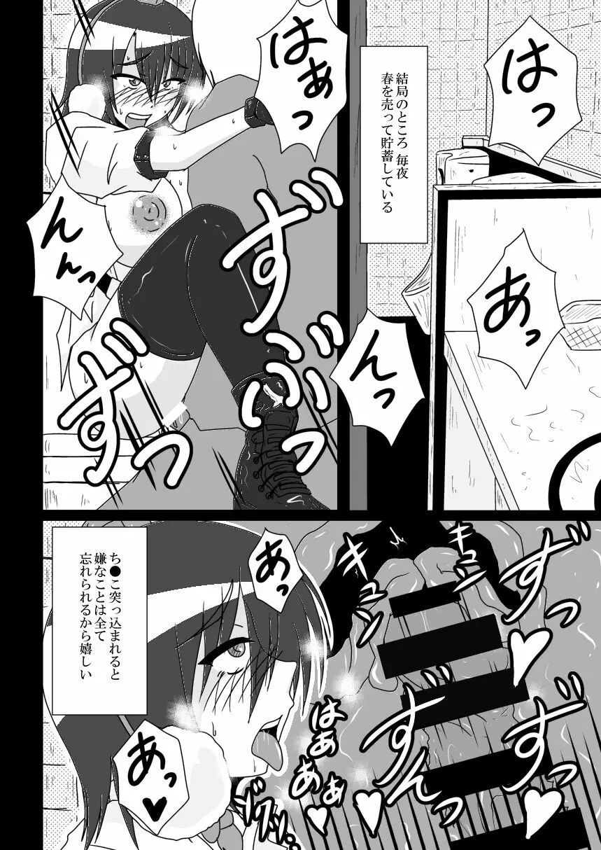 射命丸文の失業 -SHAMEIMRU AYA'S UNEMPLOYMENT- - page9