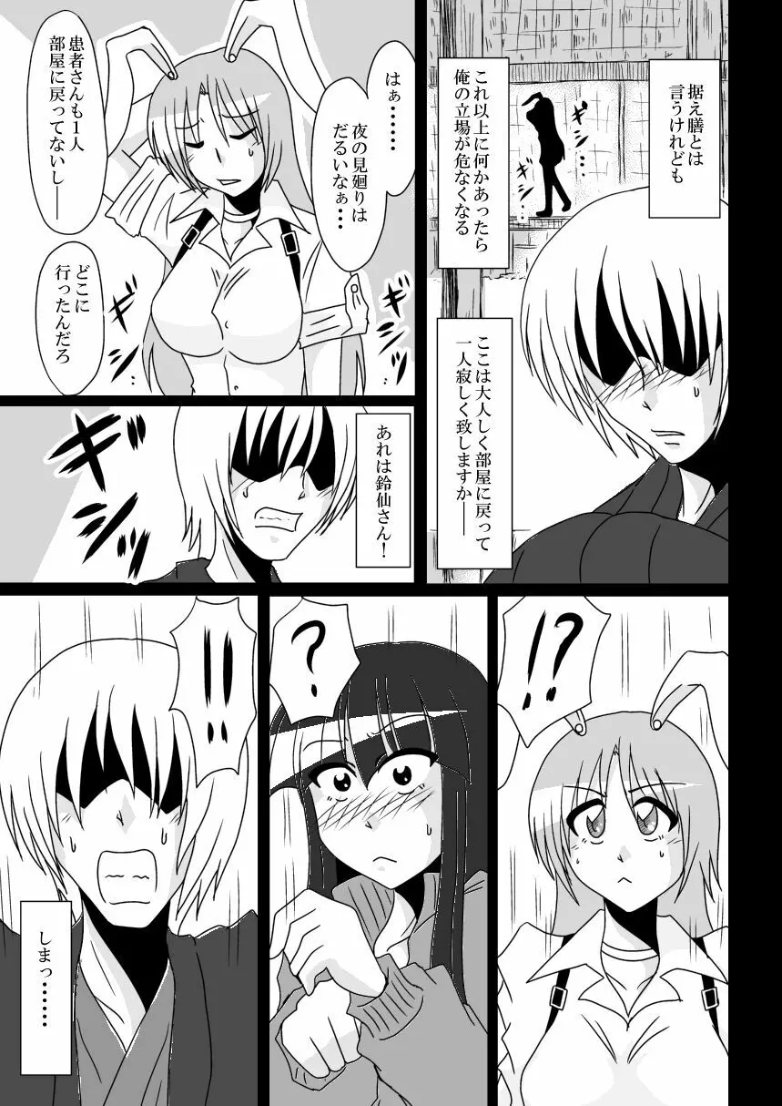 お伽噺から抜け出して -ジャージ輝夜のエロ本 続・竹取物語- - page16