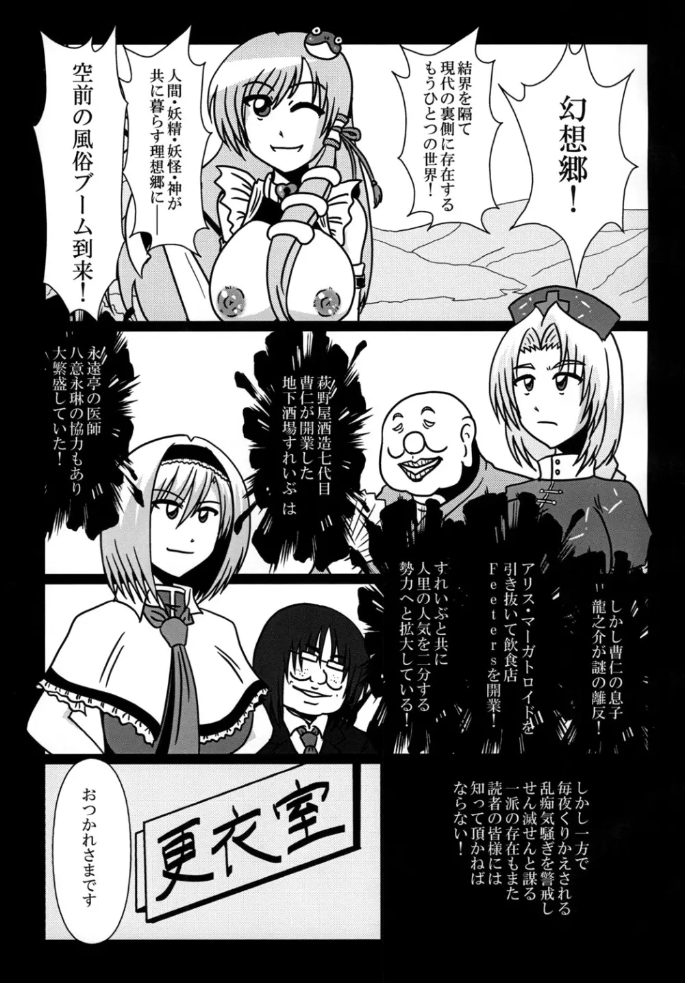 茨木華扇 バイト調べてます! - page5