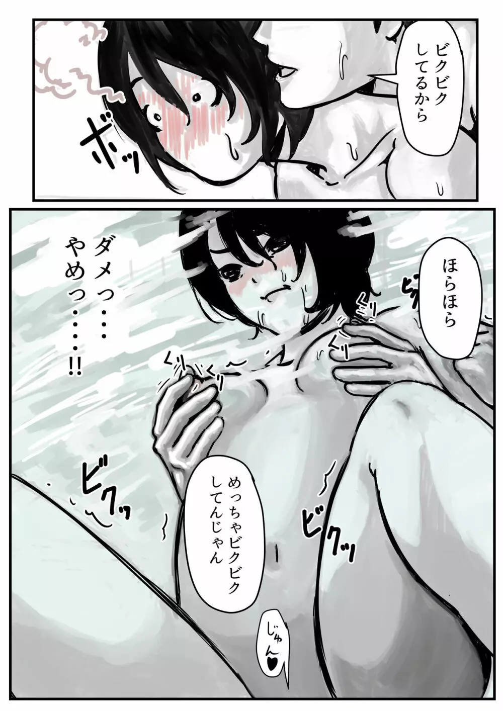 お兄ちゃんにお風呂でイかされちゃった！ - page15