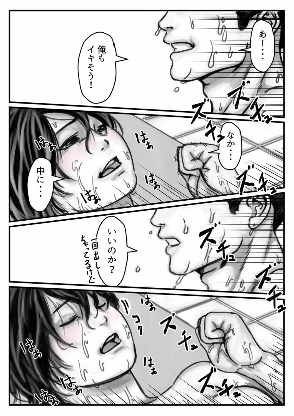 お兄ちゃんにお風呂でイかされちゃった！ - page37