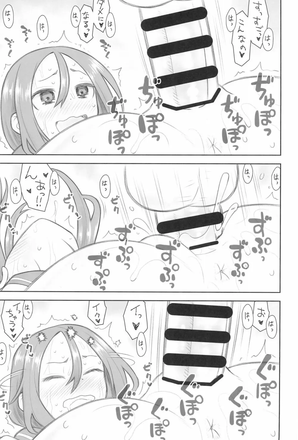 貧乳娘40 - page13