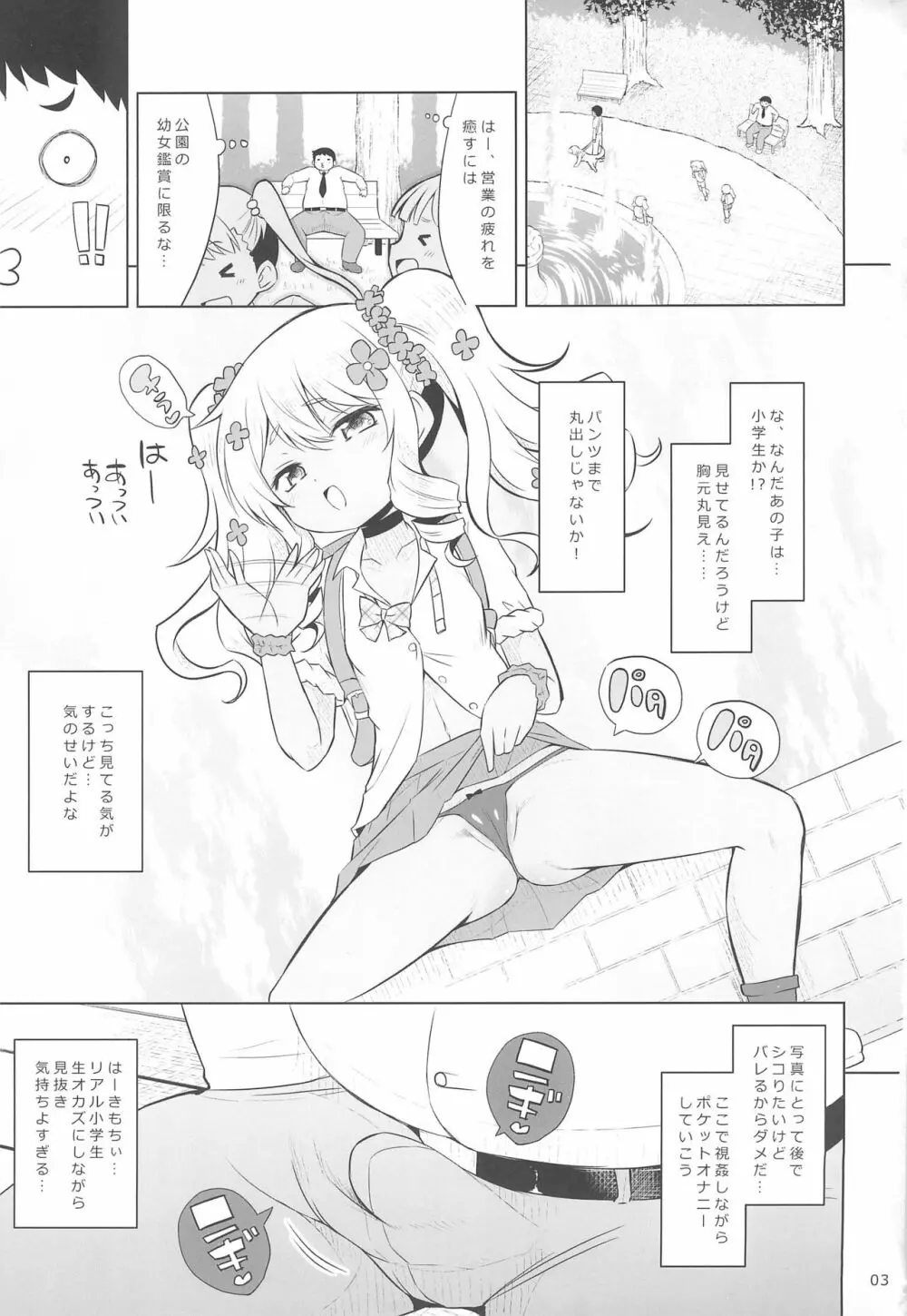 オロリヤアーカイブ2021 - page3