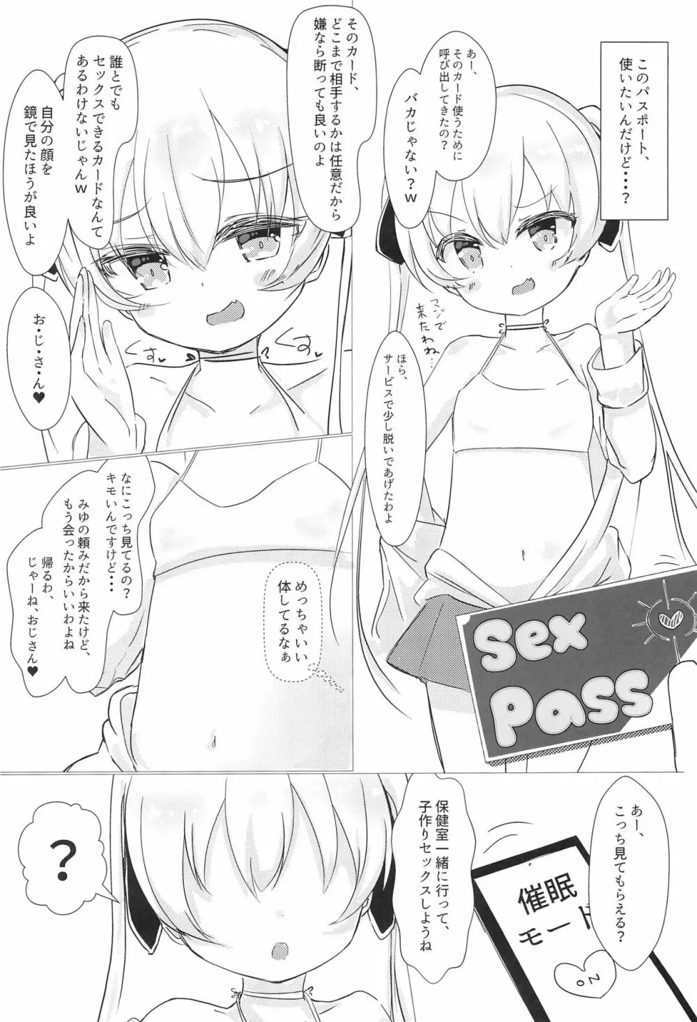 女の子しかいない島で女児とセックスし放題なので、催眠・中出ししてたくさんのママを作る話 - page14