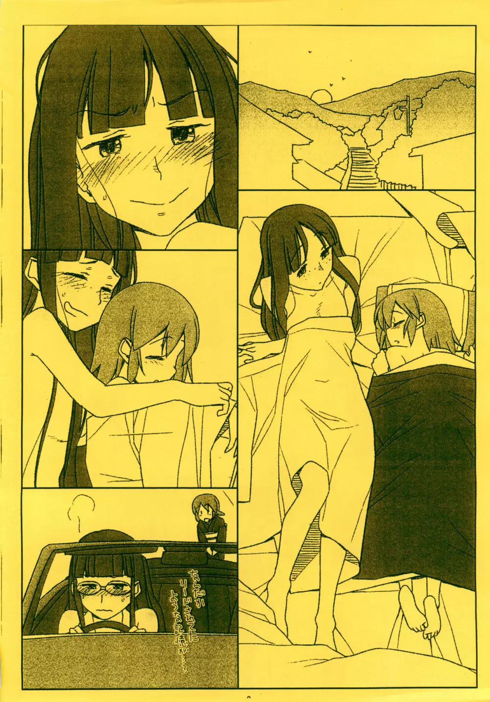 COMIC1☆14折本 - page2