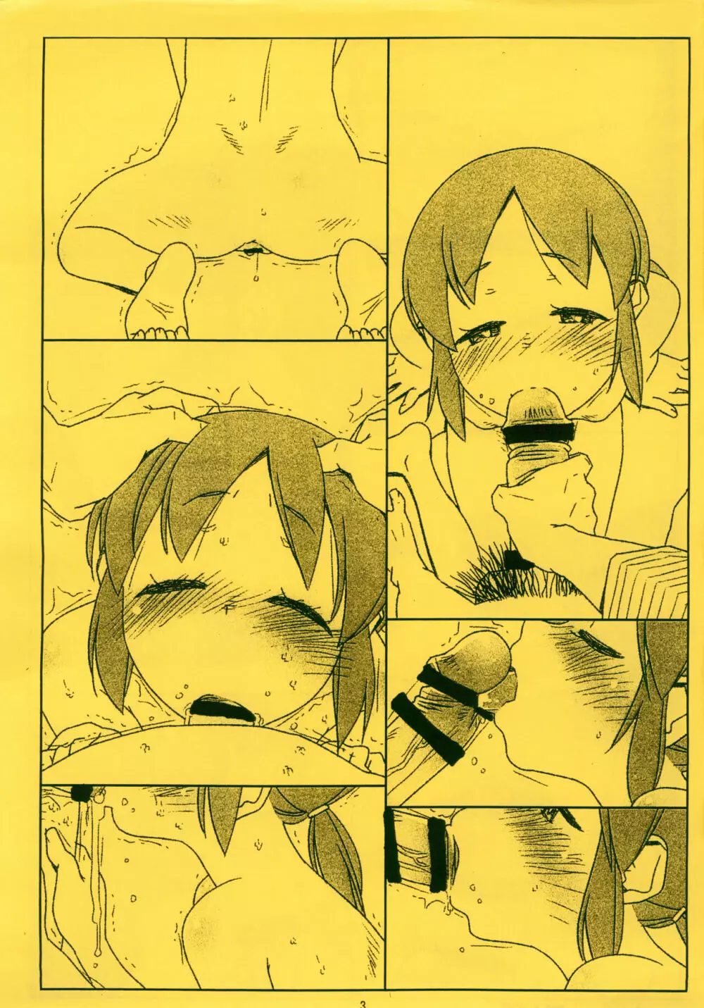 COMIC1☆14折本 - page3