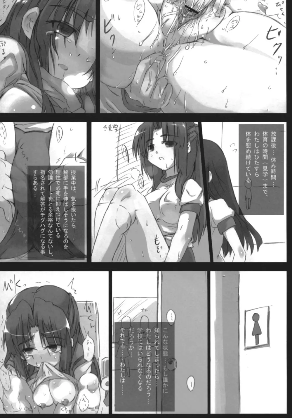 主に朝倉さんな本2 - page8