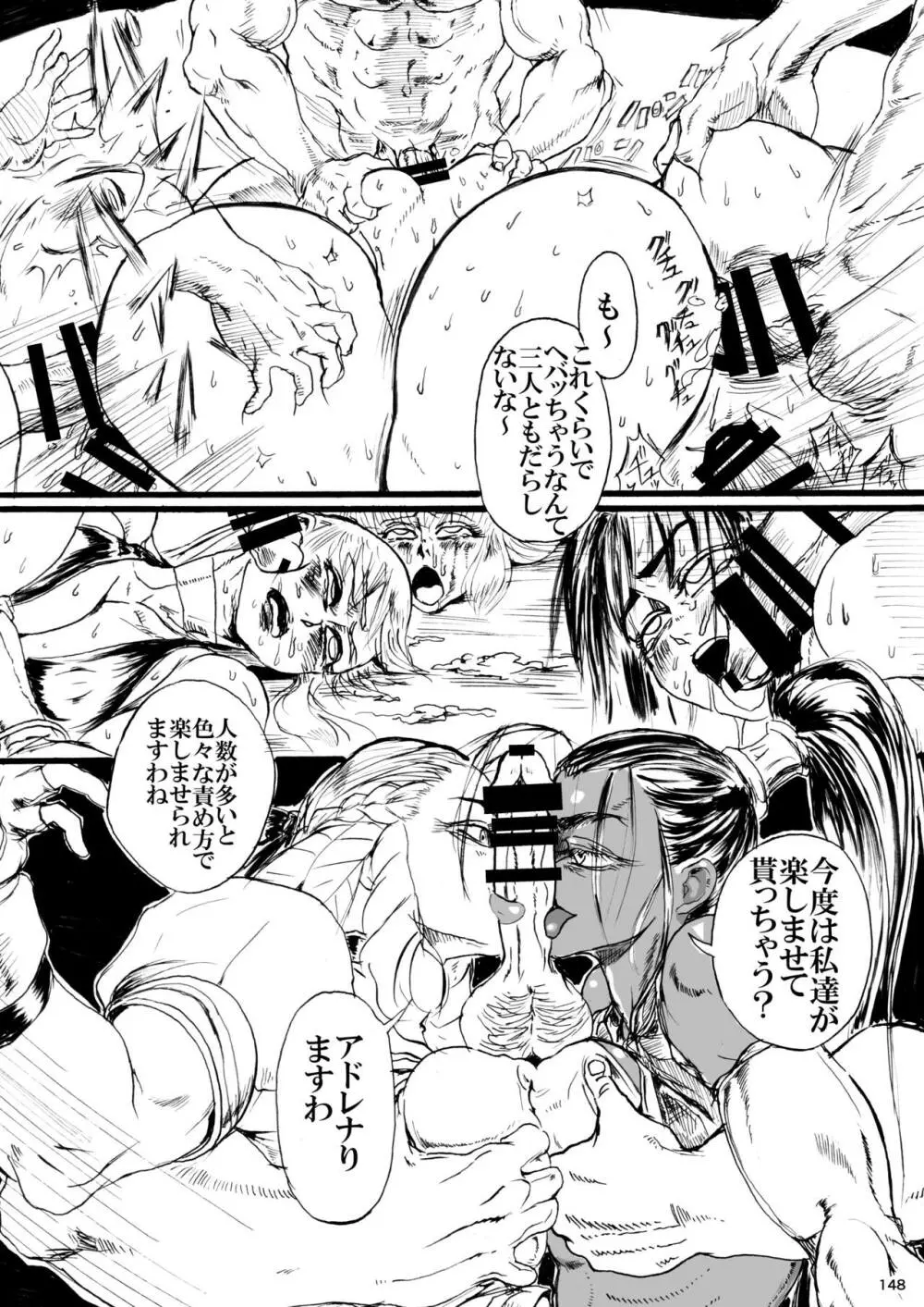 平成対戦格ゲー輪姦乱交プレイバック～おかわり10先!!～ - page150