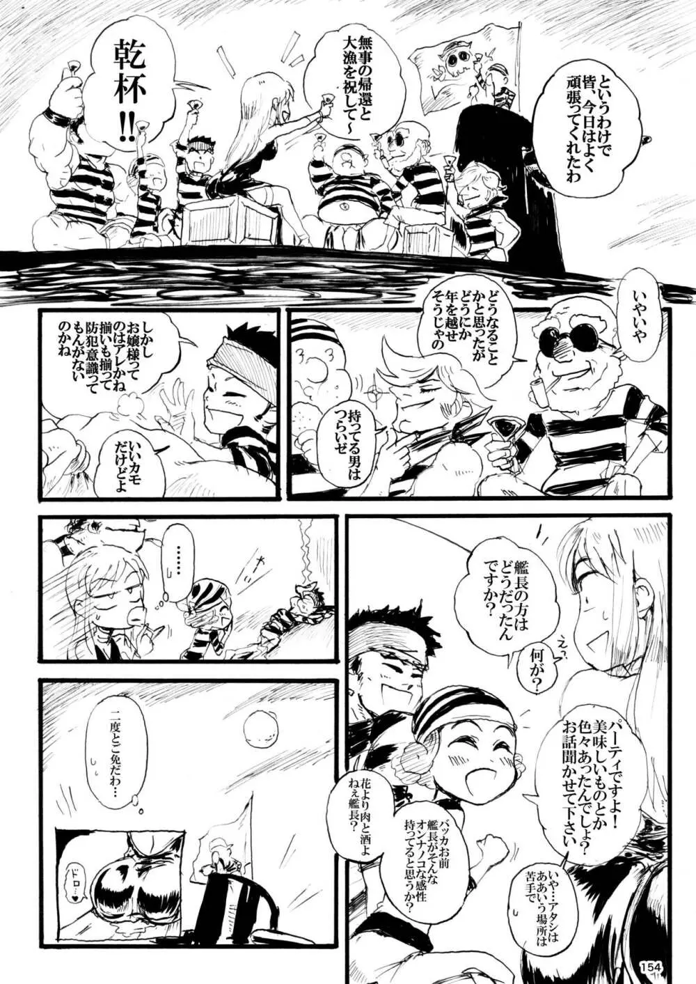 平成対戦格ゲー輪姦乱交プレイバック～おかわり10先!!～ - page157
