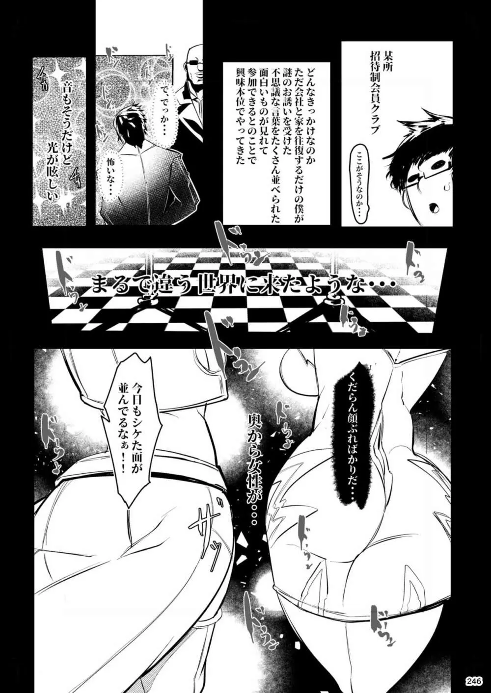 平成対戦格ゲー輪姦乱交プレイバック～おかわり10先!!～ - page251
