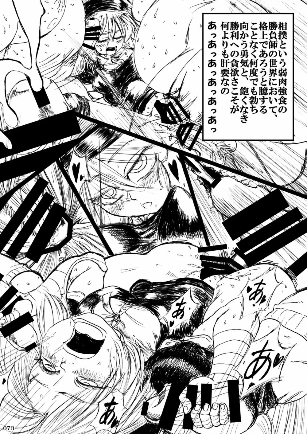 平成対戦格ゲー輪姦乱交プレイバック～おかわり10先!!～ - page75