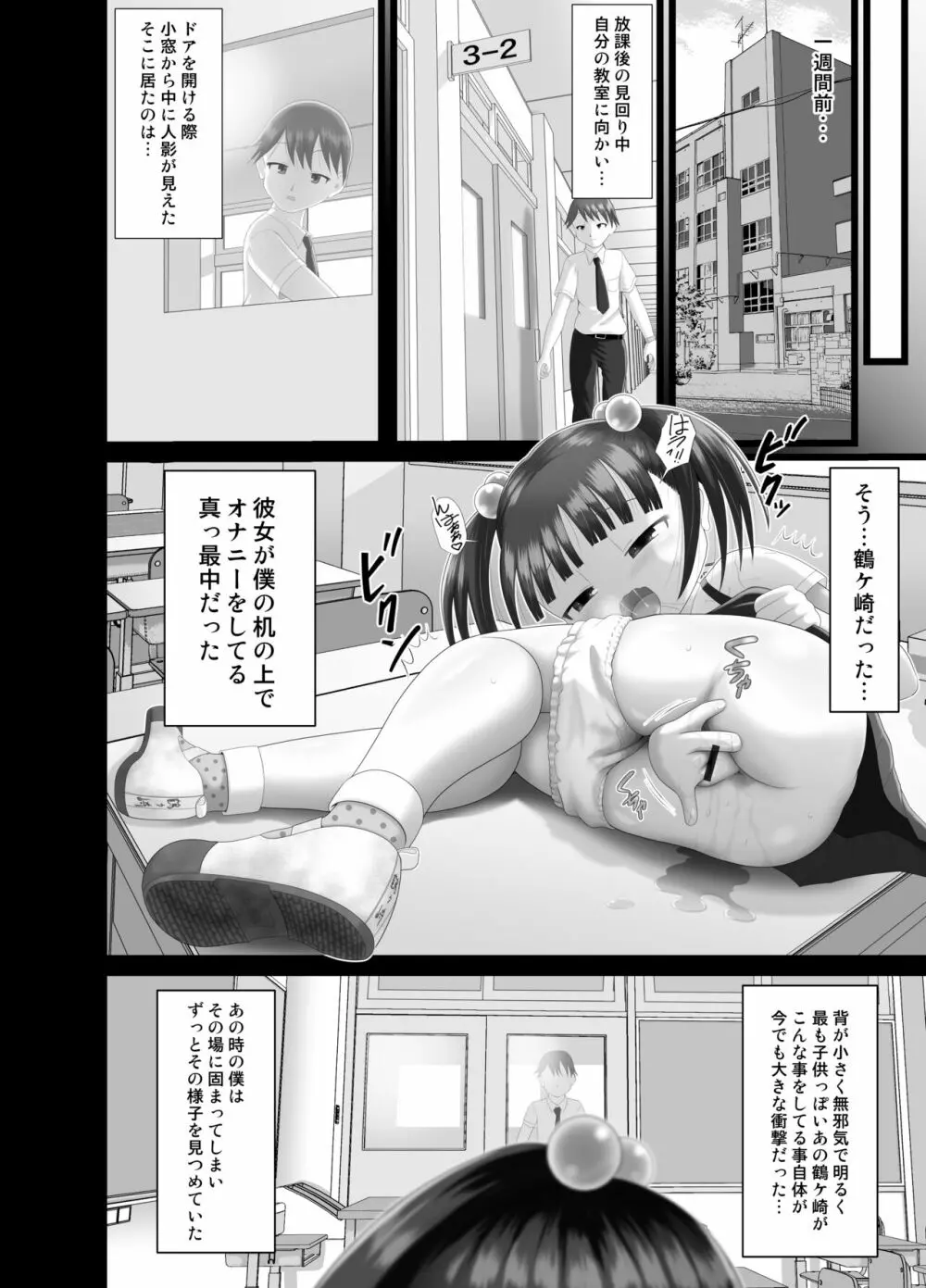 縮小ペット - page8