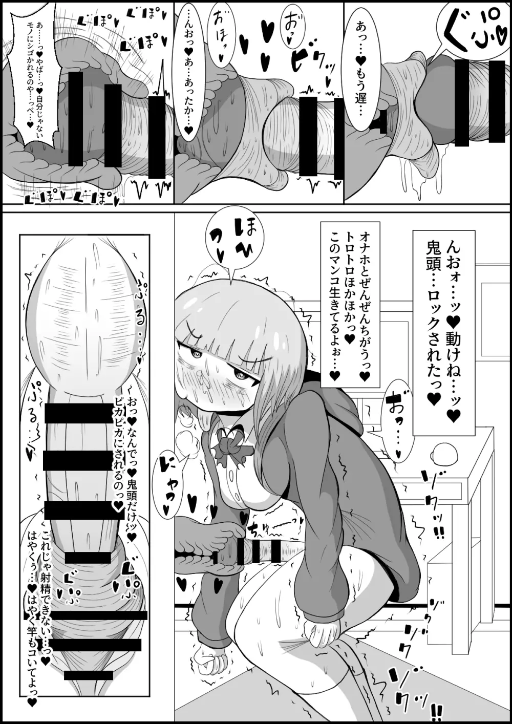 ふたなり都市伝説 一度挿入れたら終わりのほかほかトロトロおちんちん磨き穴 - page7