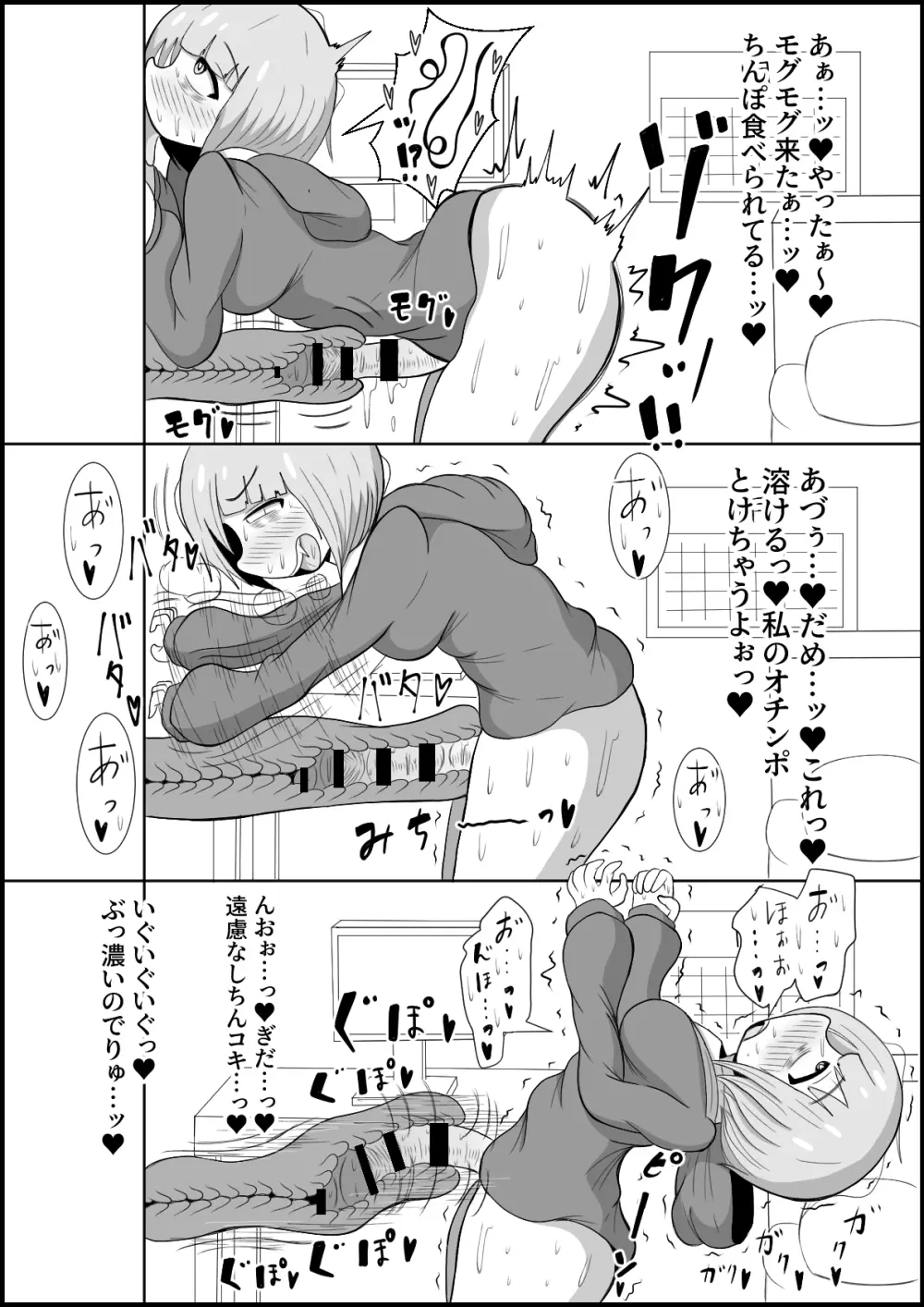 ふたなり都市伝説 一度挿入れたら終わりのほかほかトロトロおちんちん磨き穴 - page8