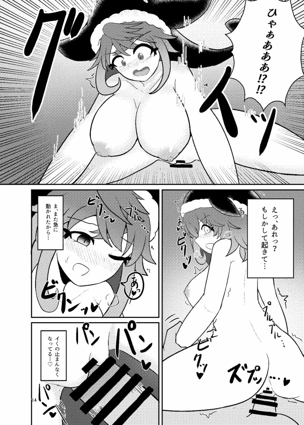 奥野田美宵乳デカいから好き - page13