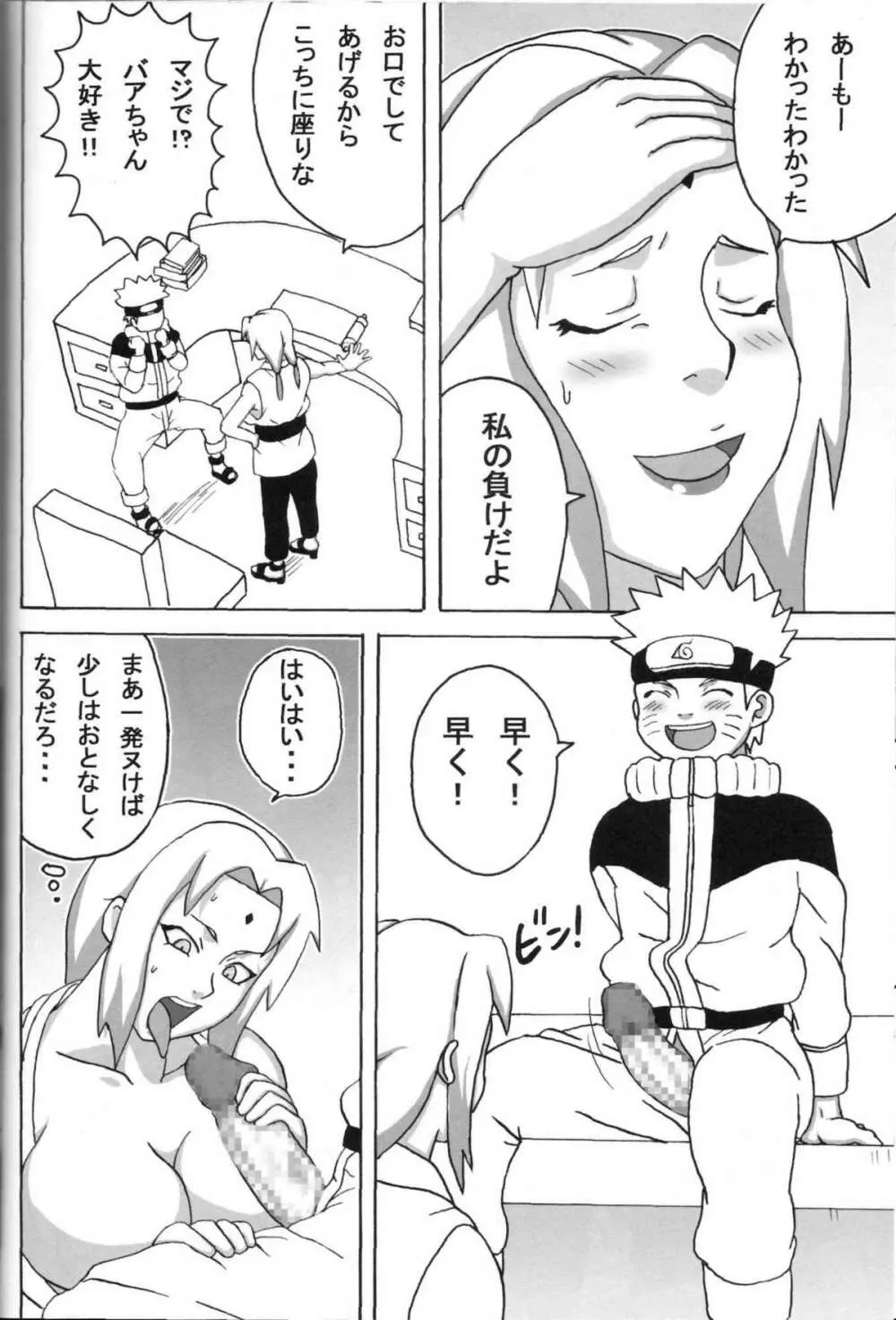 巨乳の忍者 乳影 - page13