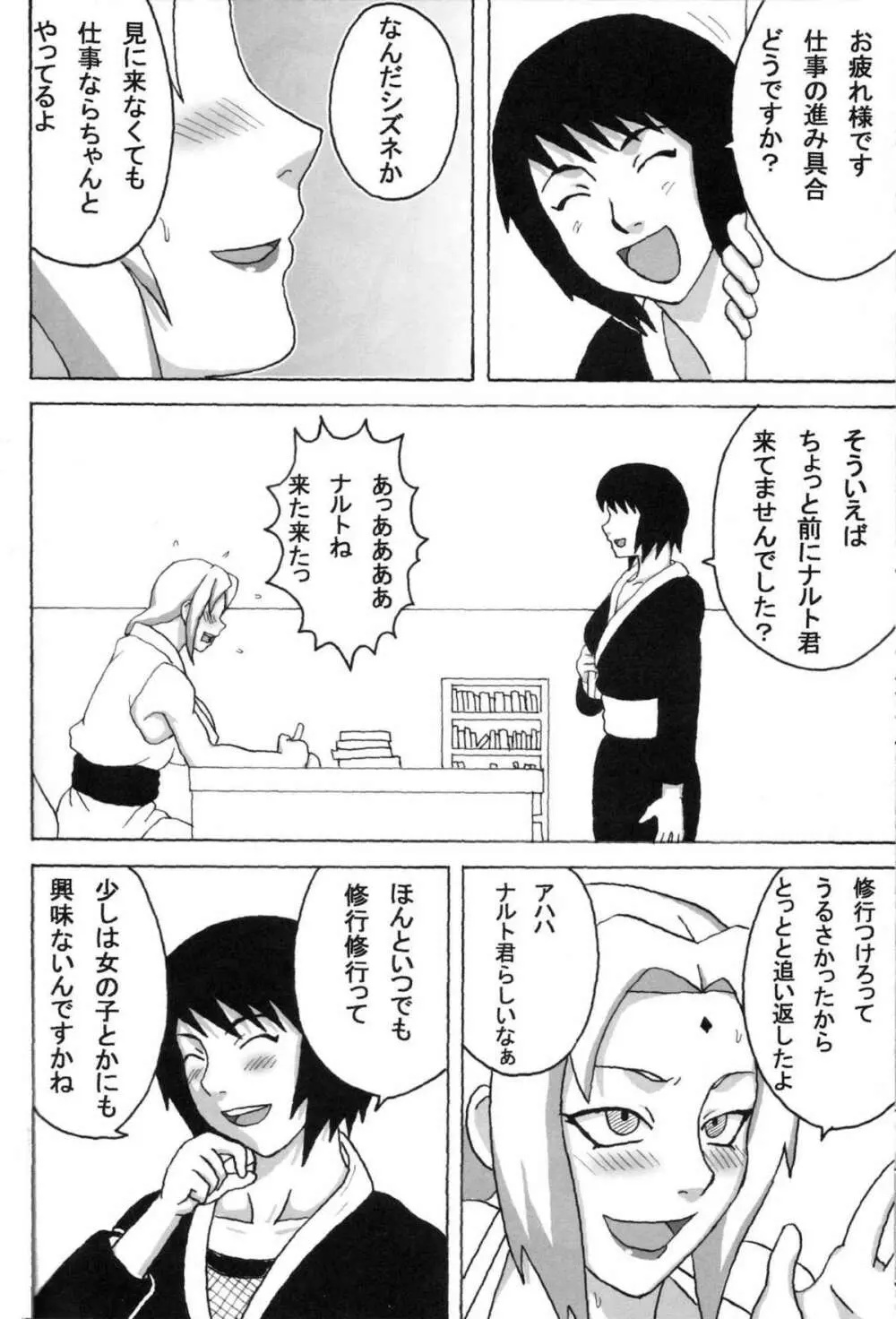 巨乳の忍者 乳影 - page25