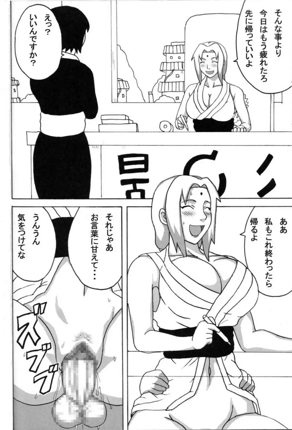 巨乳の忍者 乳影 - page27