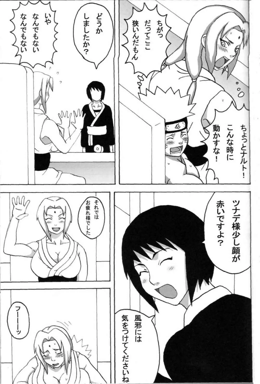 巨乳の忍者 乳影 - page28