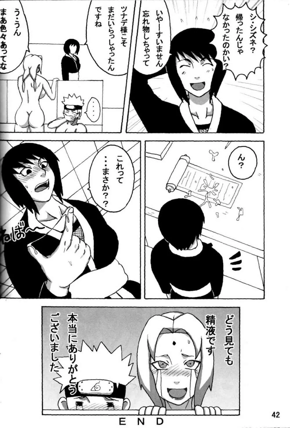 巨乳の忍者 乳影 - page43