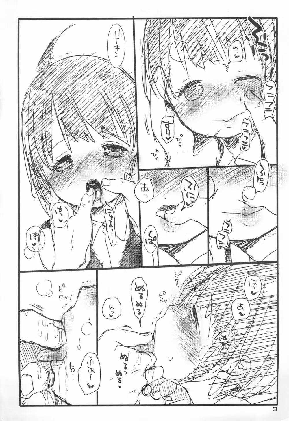 C85 OMAKE - page3