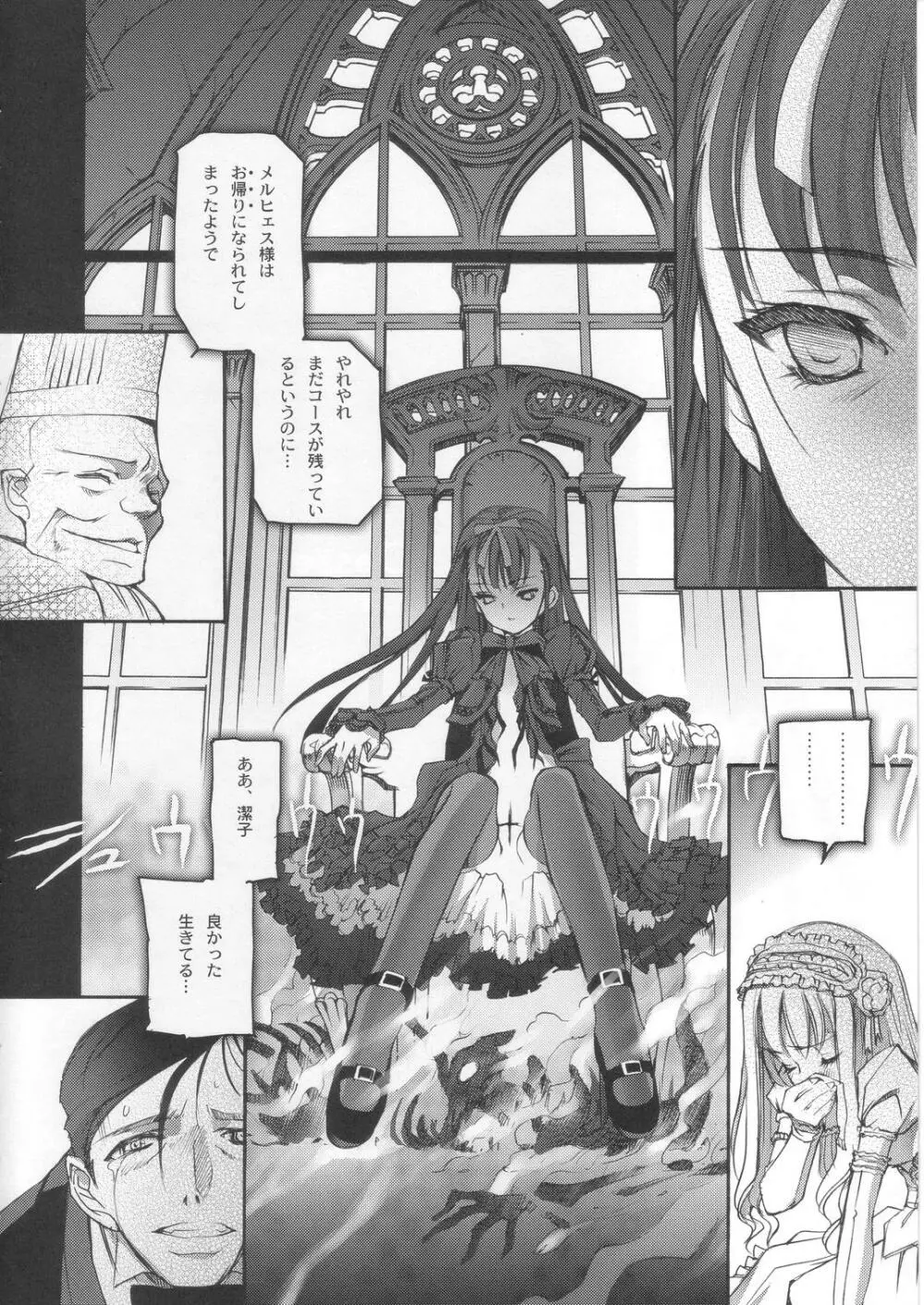 Gothic Lolita Viandier - page48