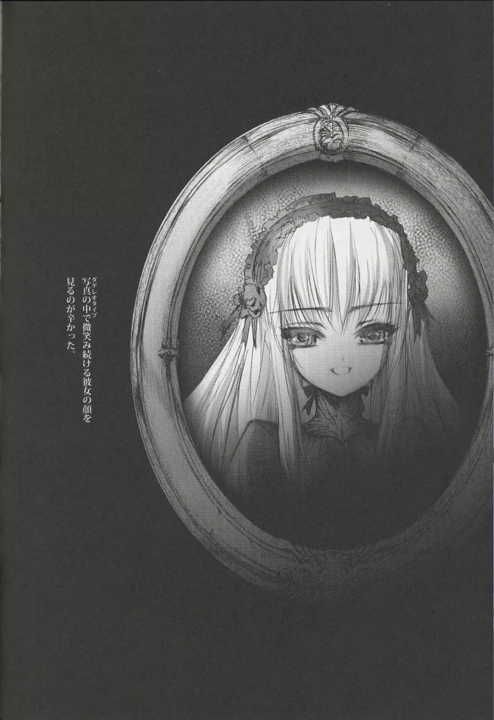 Gothic Lolita daguerreotype - page13