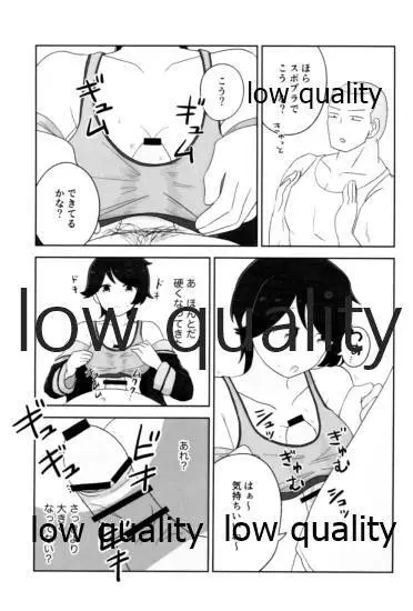 もがみックス - page8